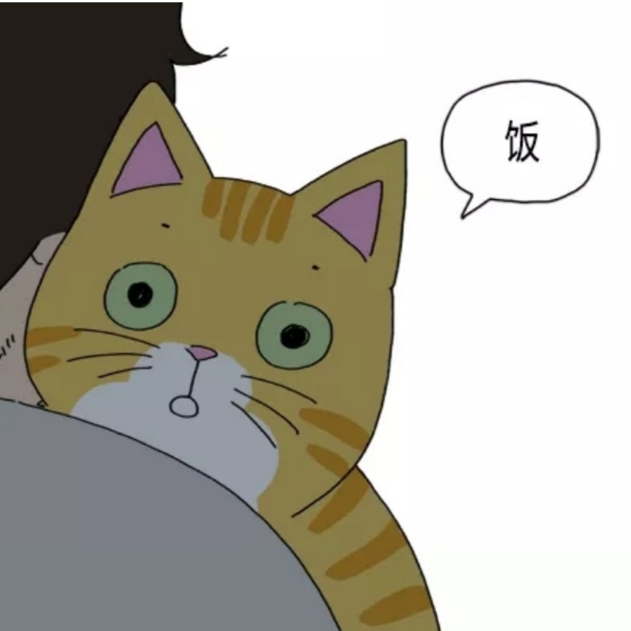我喜欢在网上说怪话
