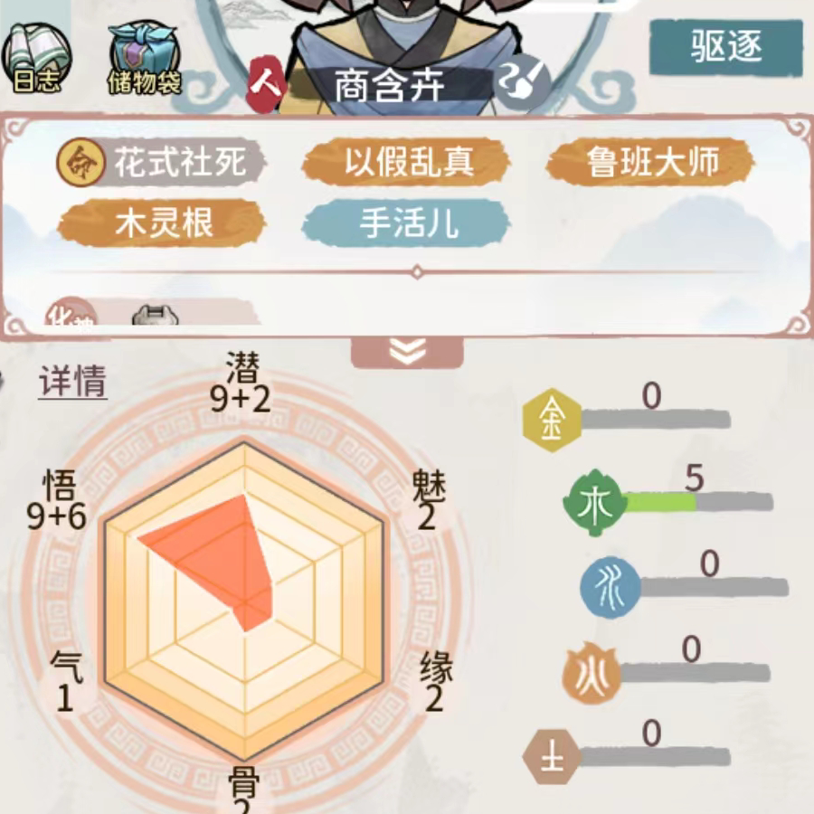守心