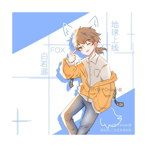 想请你吃饭的怜怜