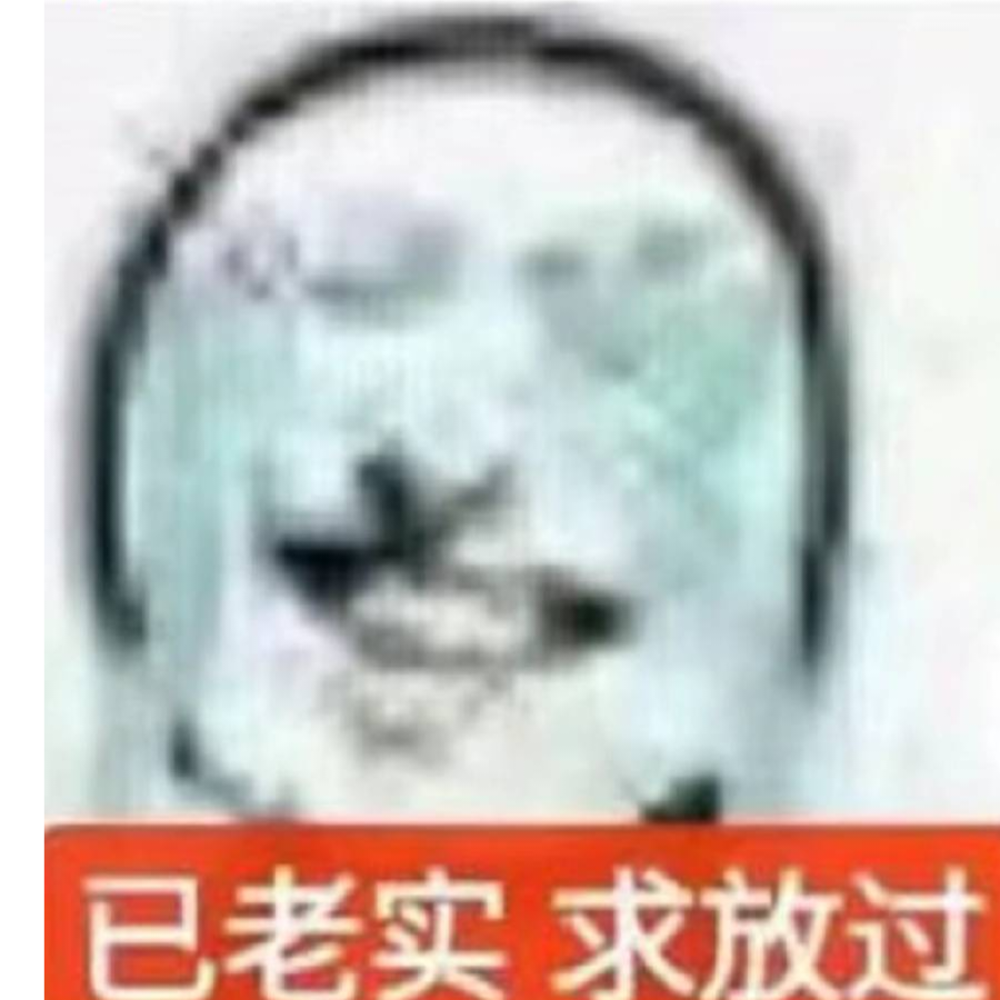 曰犳