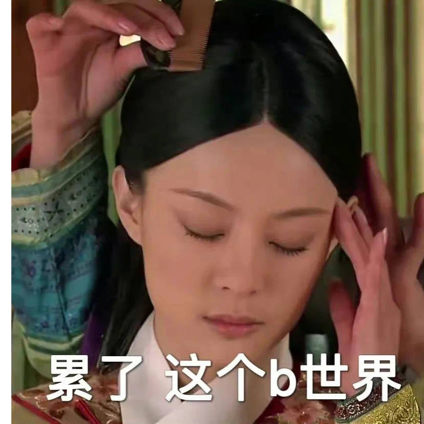 薛定谔的胸