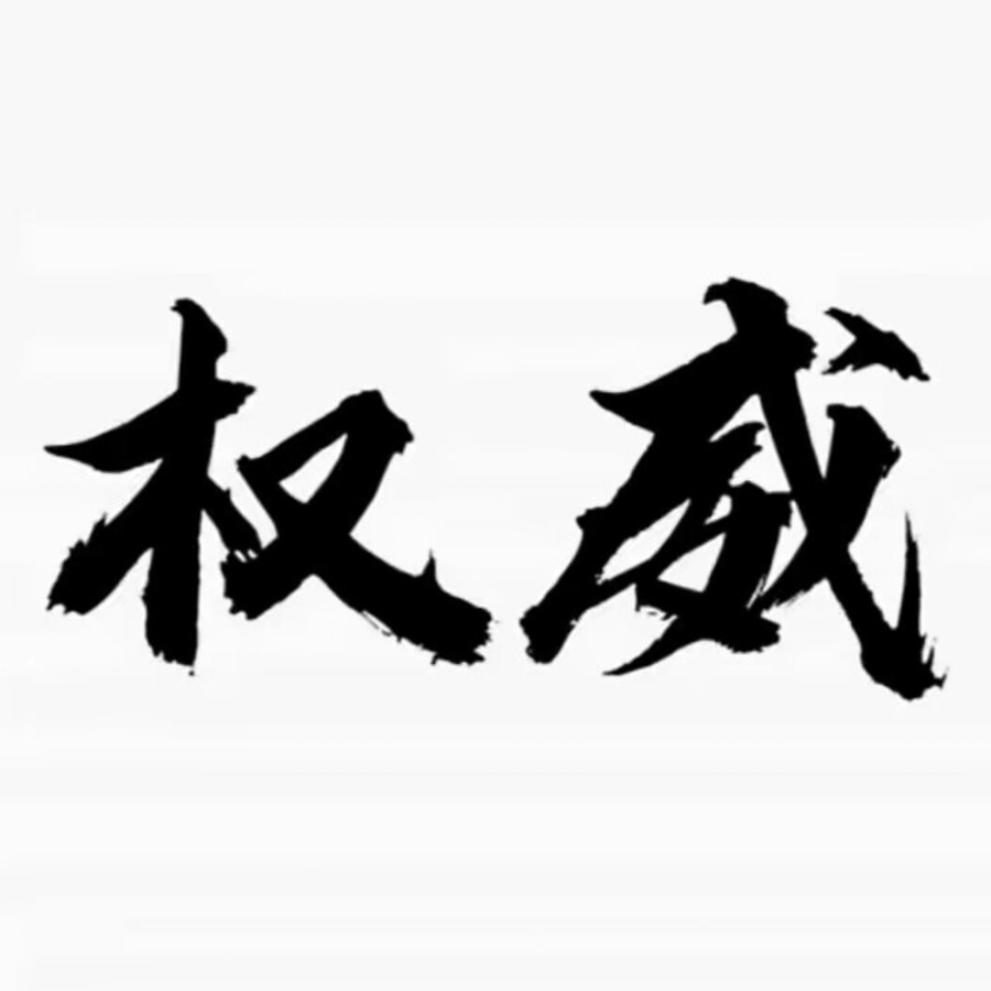 Re、