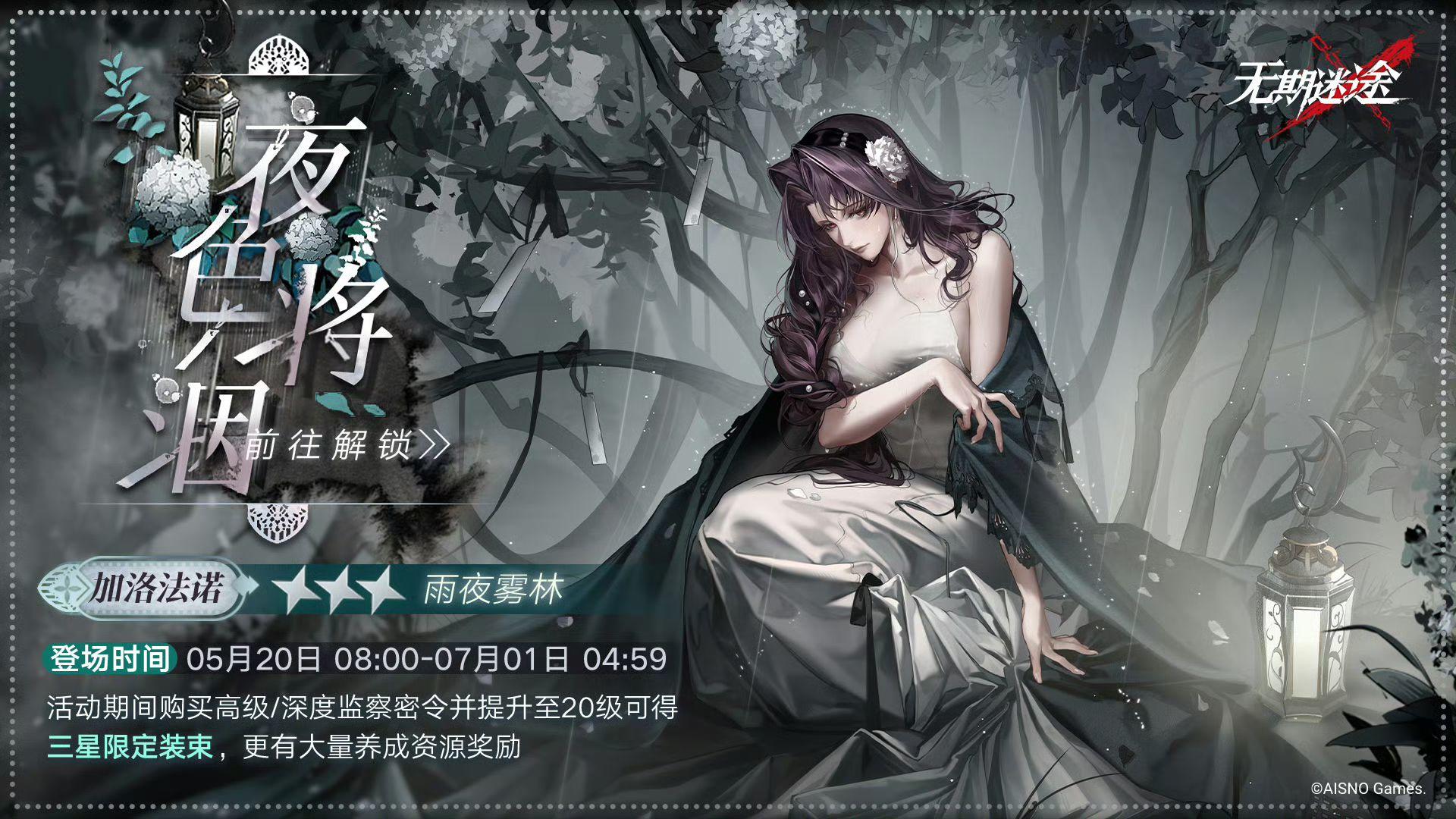 锈河区海拉秘盟盟首