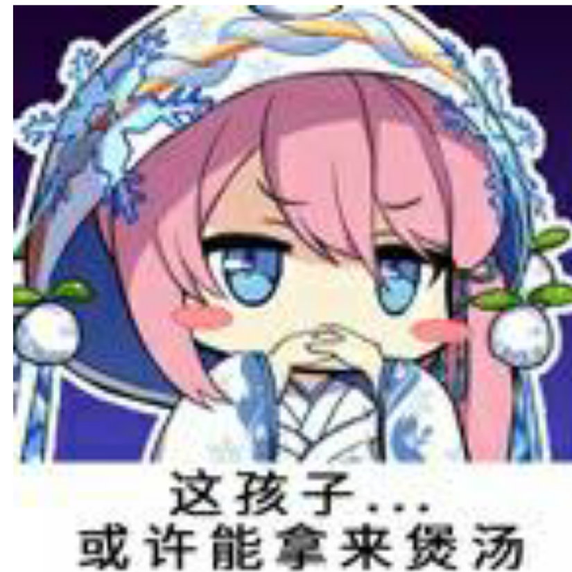 黑发黑瞳小雪酱