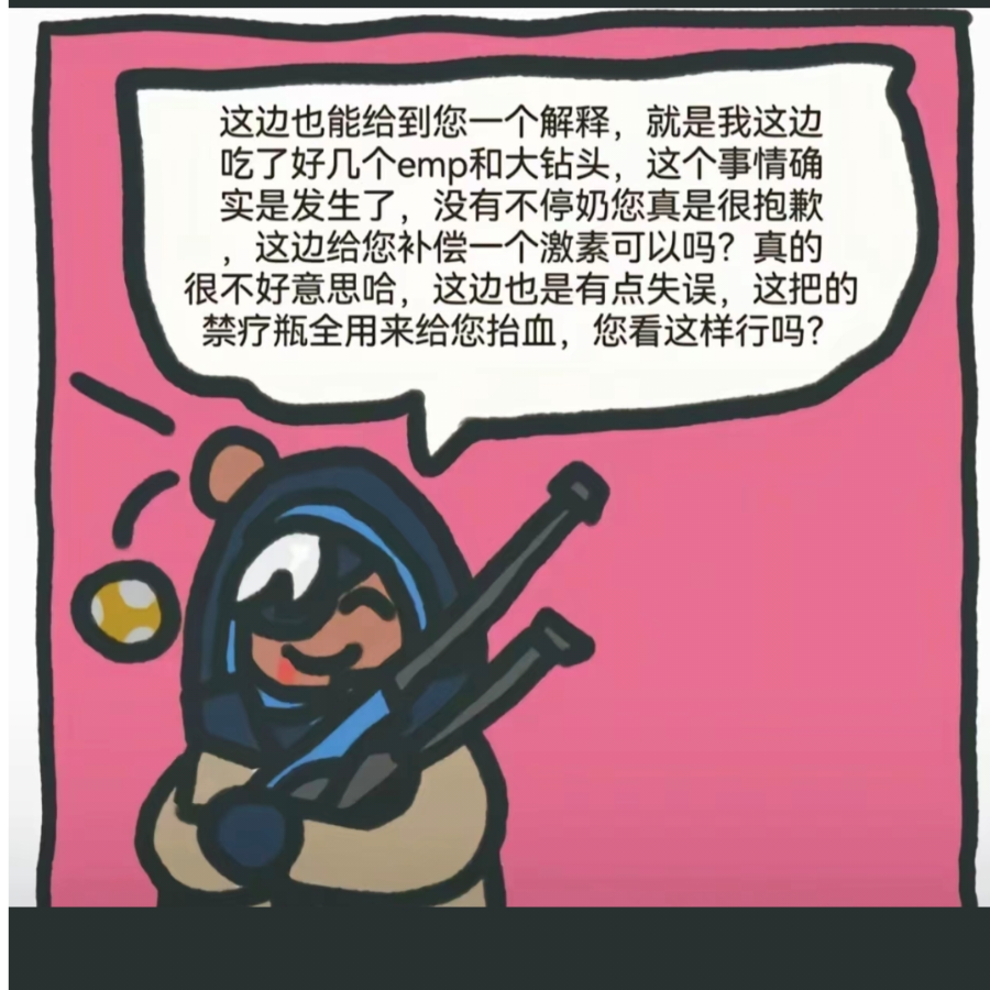 一心为她守护