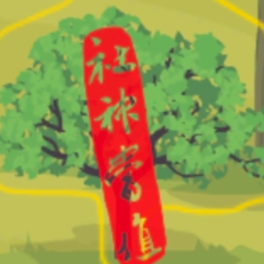 长陵章苏止戈
