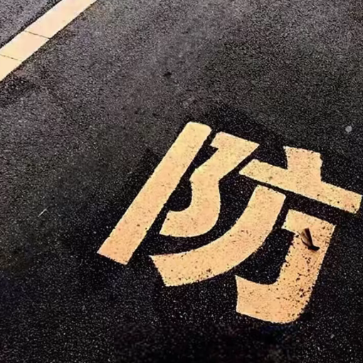 情绪