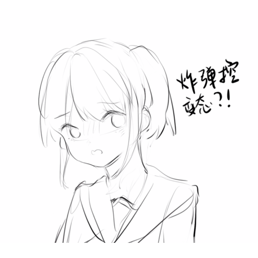 半素
