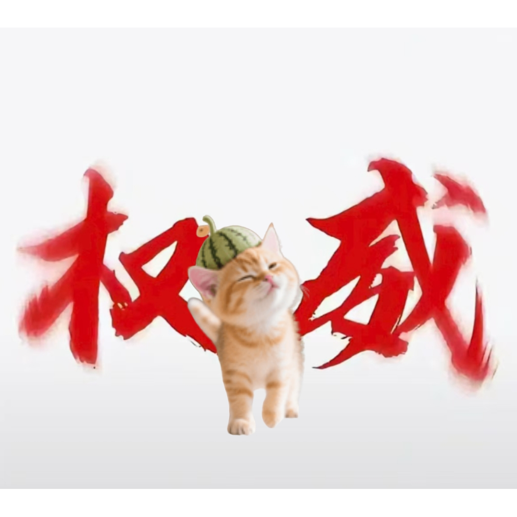 小喵吖~