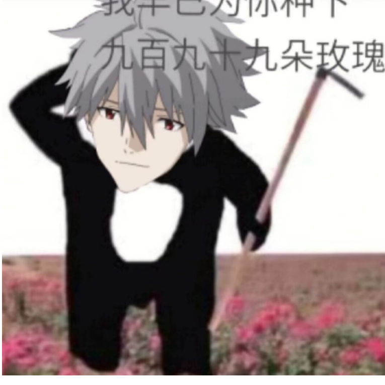 我磕的cp金婚仙品