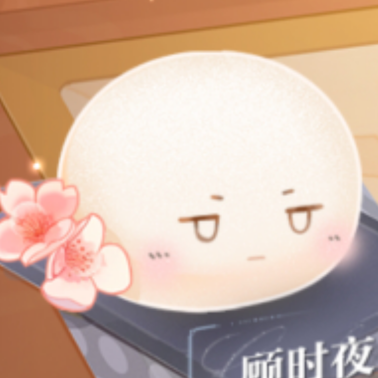 素昧平生