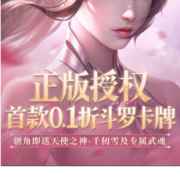 O1斗罗大陆逆转时空