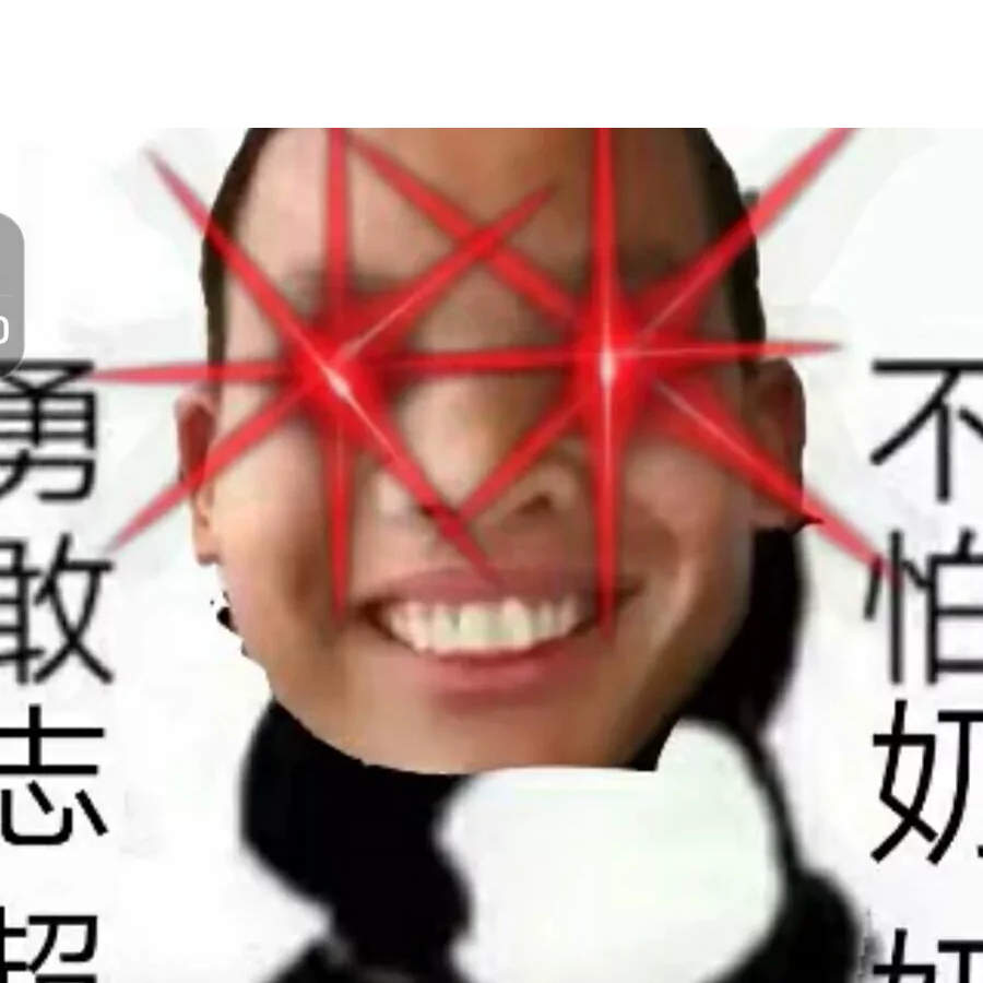 大聪明