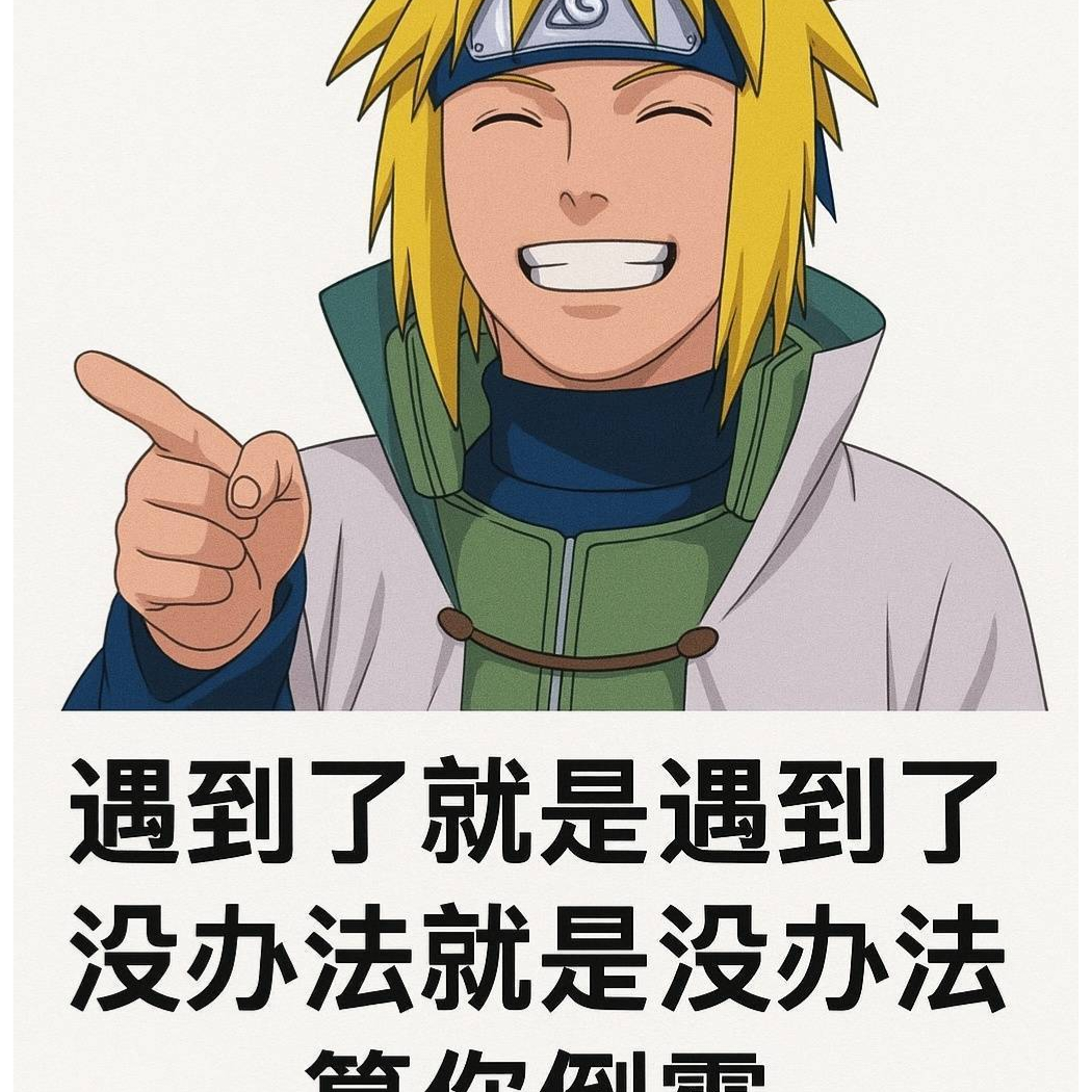 妙一飞玄