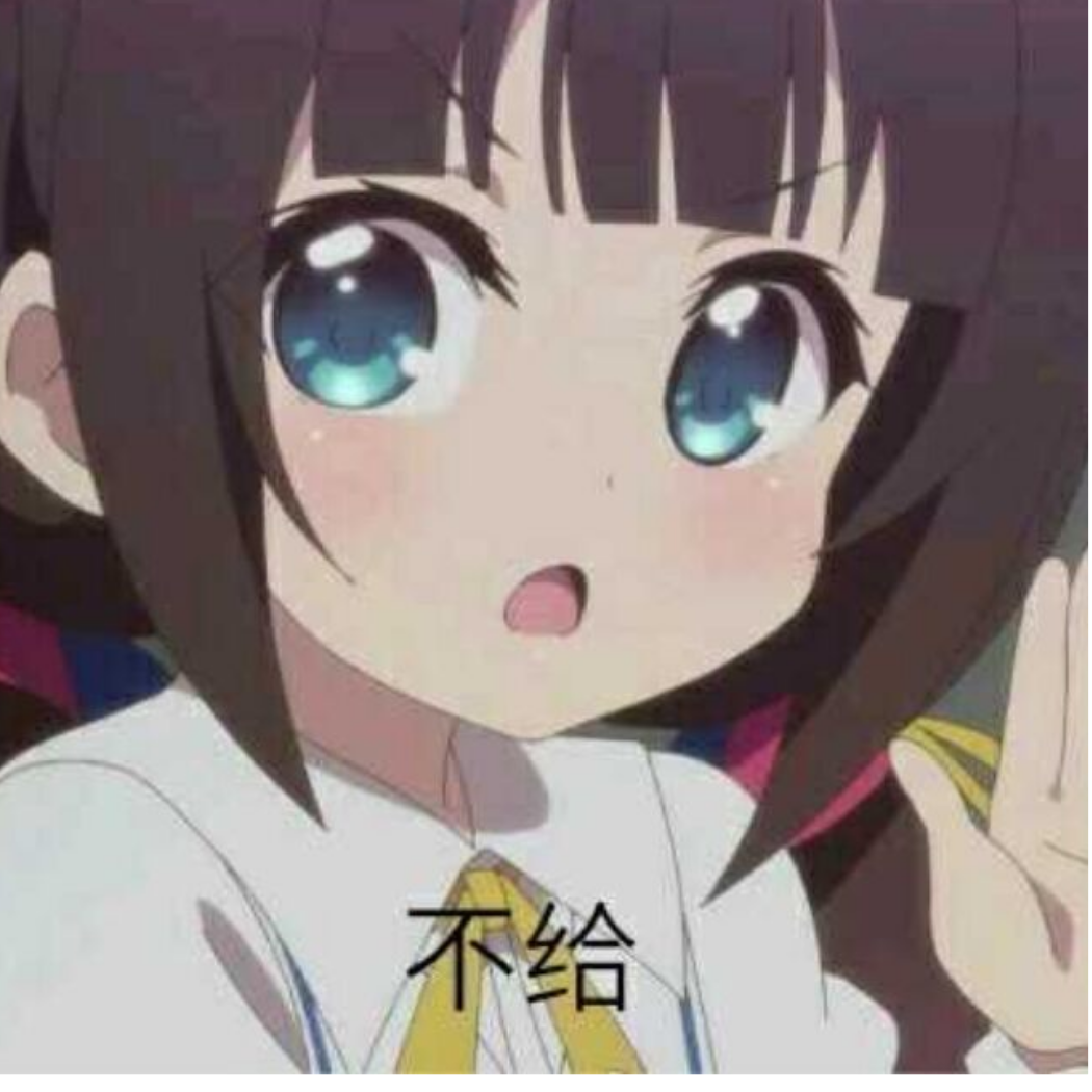 萌呆瞎