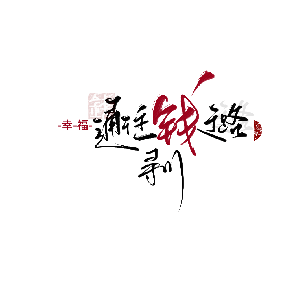 十里