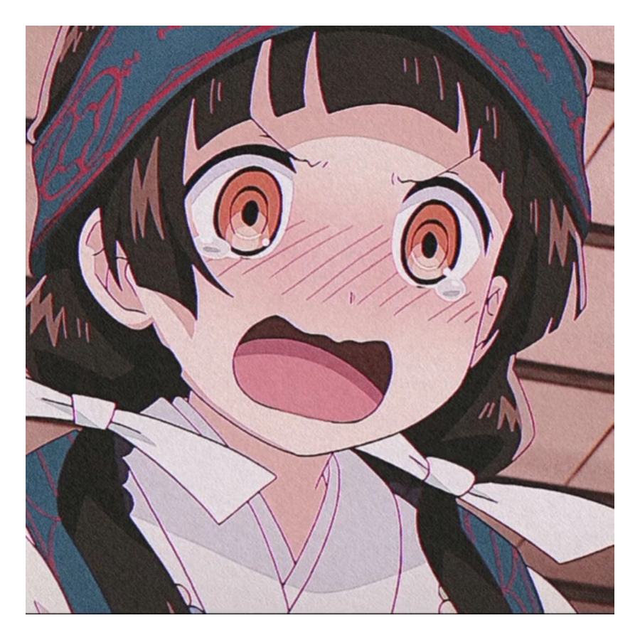 有若