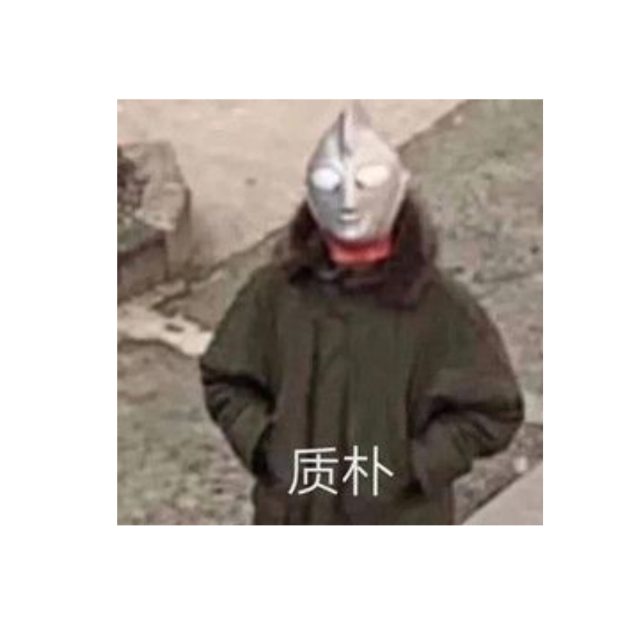 幽默且自信