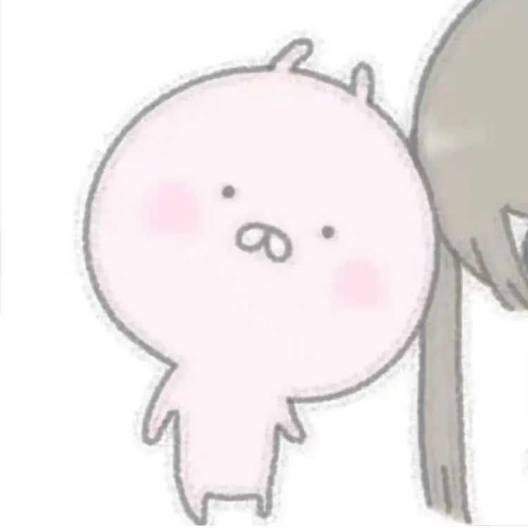 可爱的鑫鑫ovo