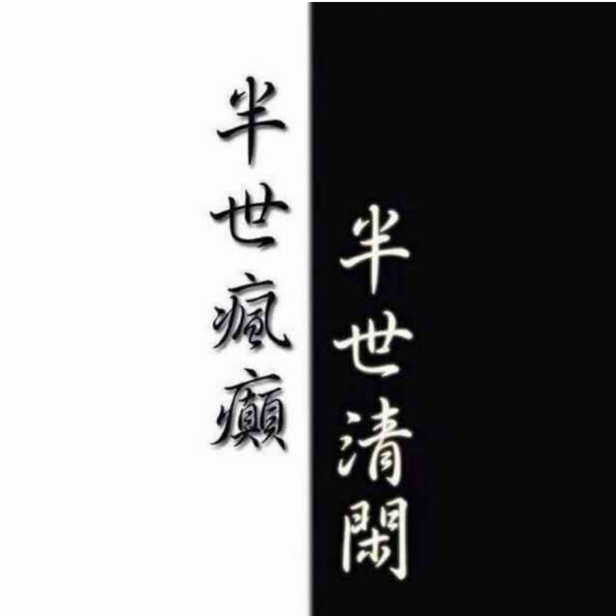 墨枫逸尘
