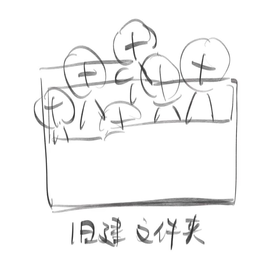 旧建文件夹工作室