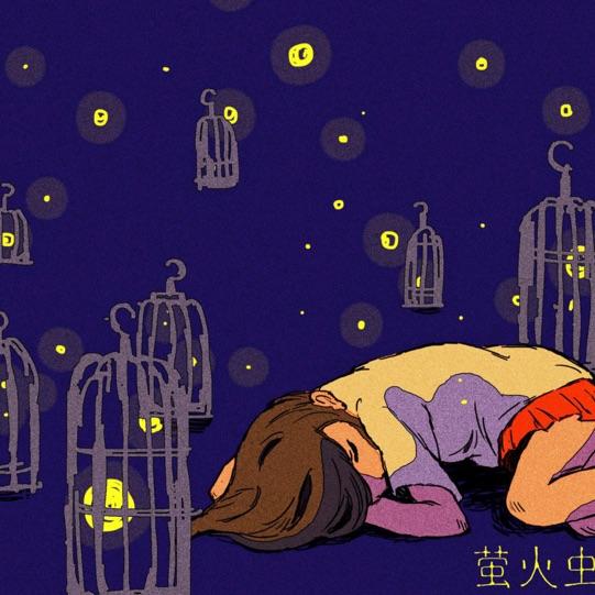 闲