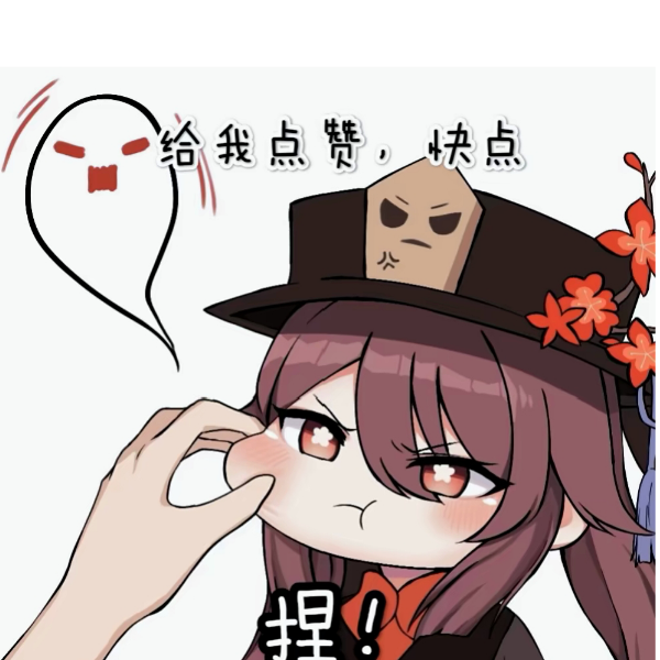 ヽ(｀⌒´メ)ノ 绝不原谅!