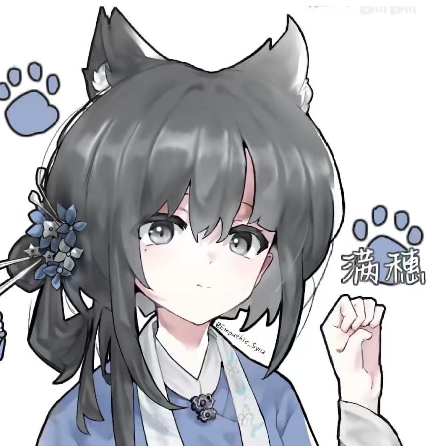 满穗