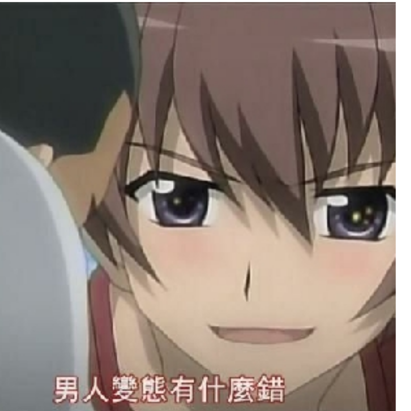怒夏