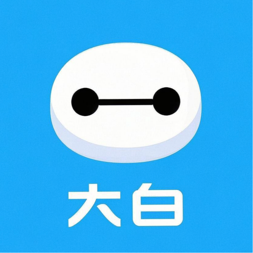 大白