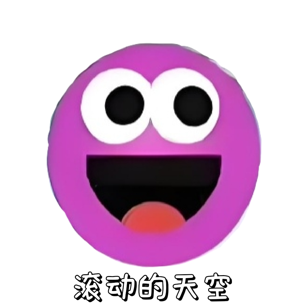 滚动的天空的开心