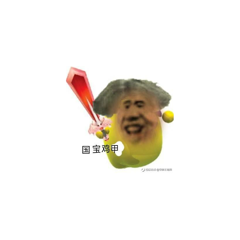 贾颂博