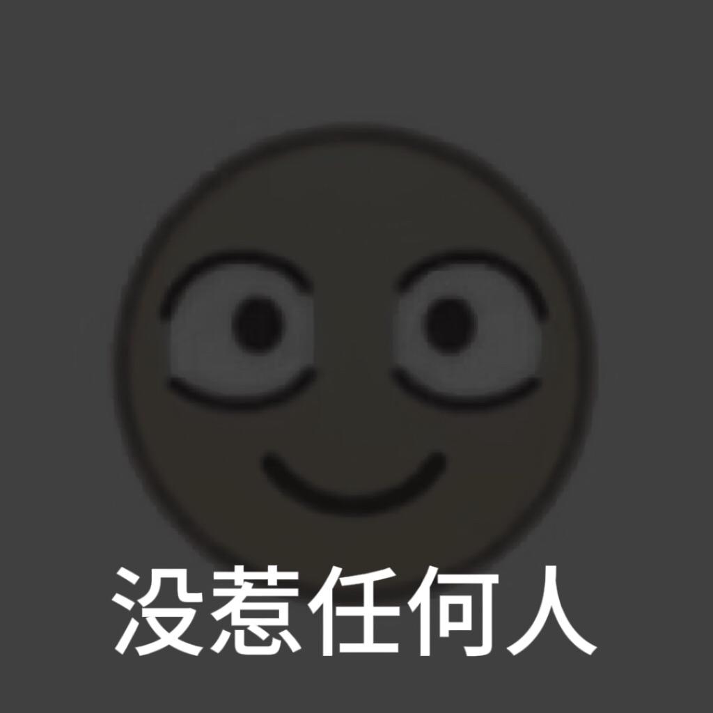 秦白