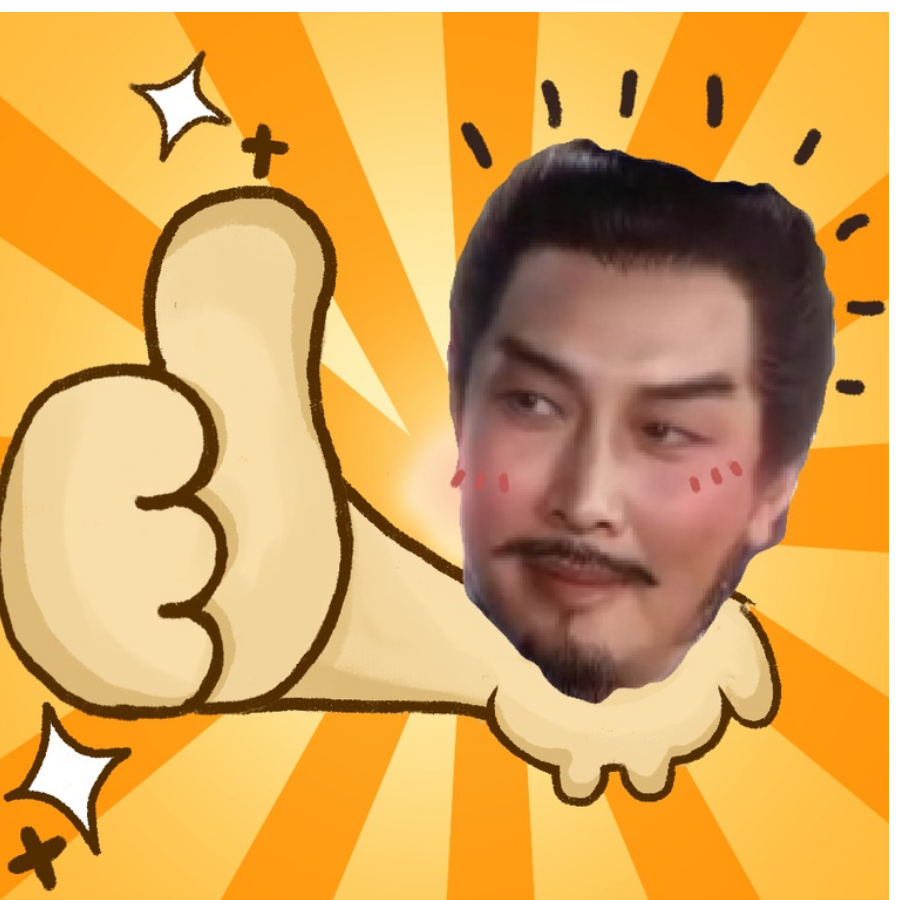 钉子加辣咩