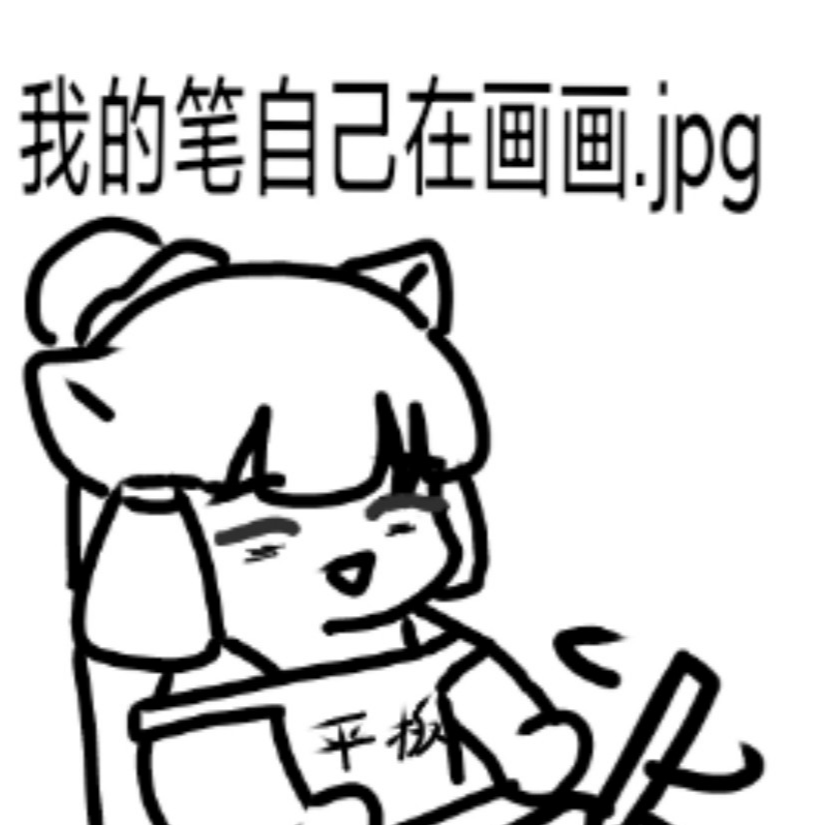 屑画眉