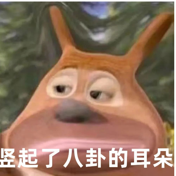 八卦人