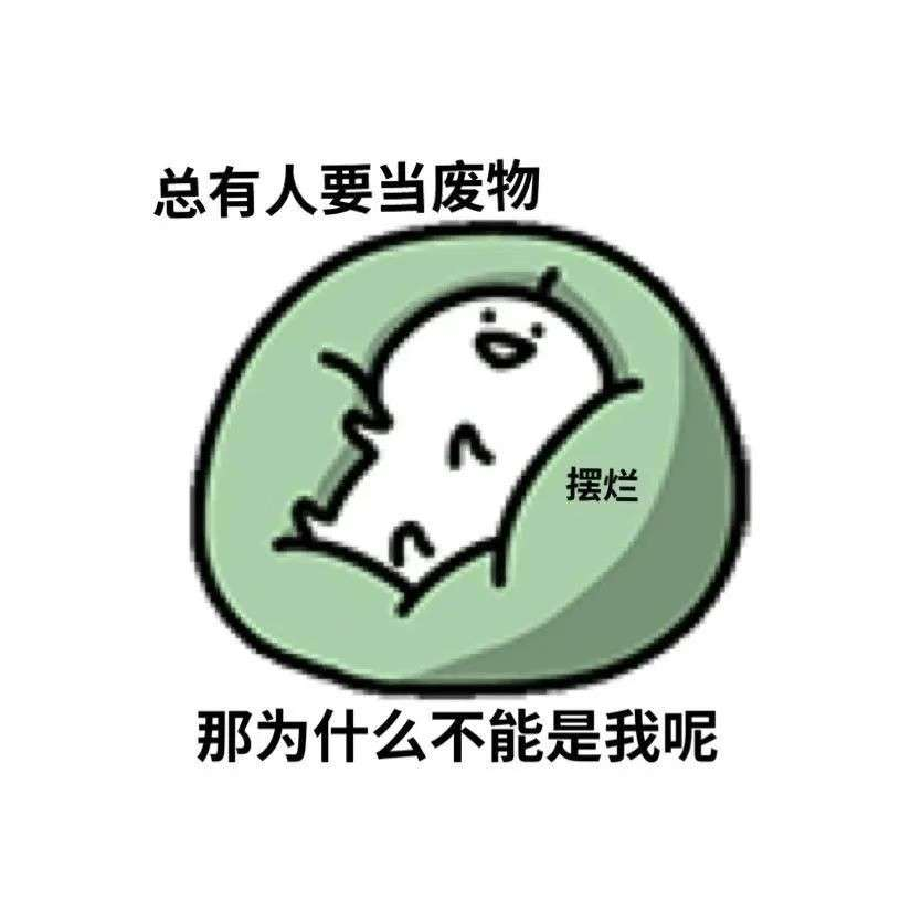 摸鱼的qhr