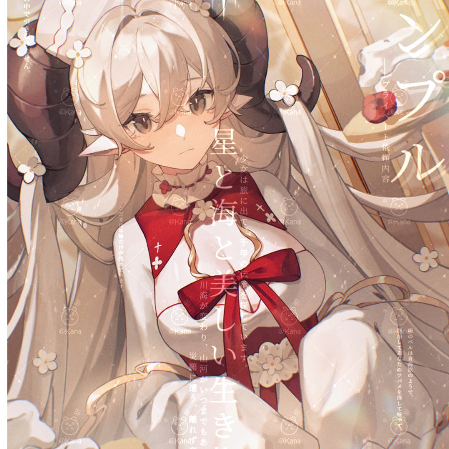 星愿