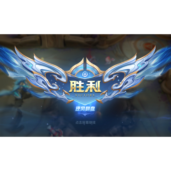 逆风