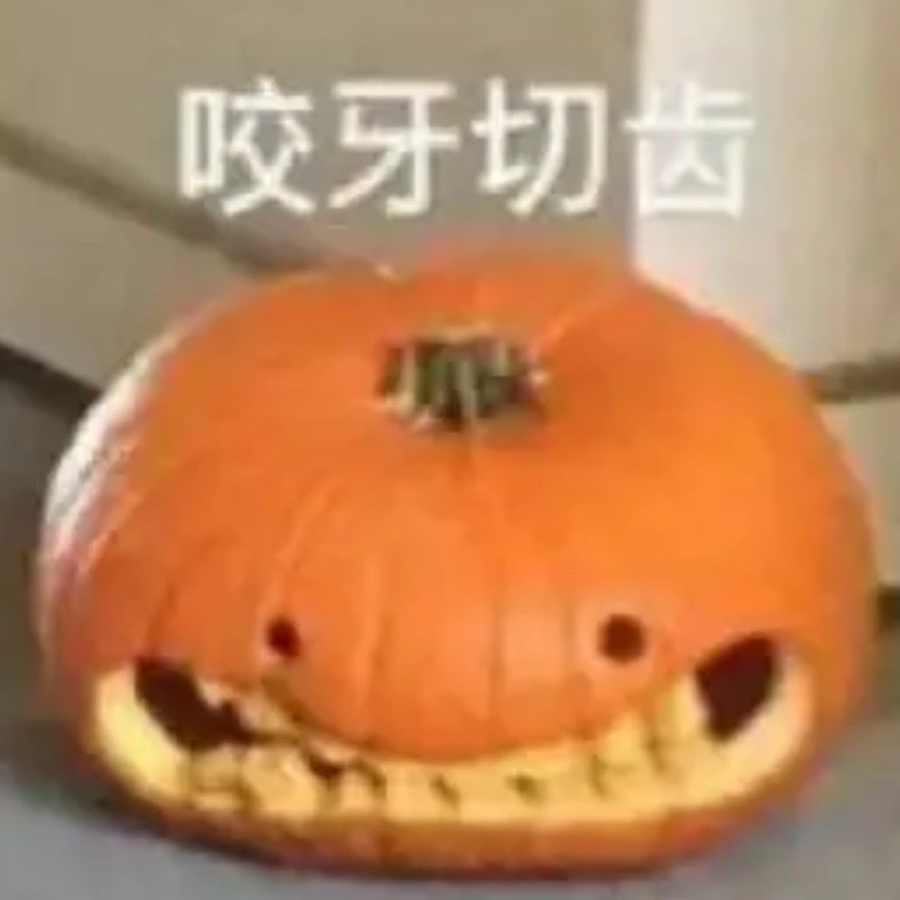 正经