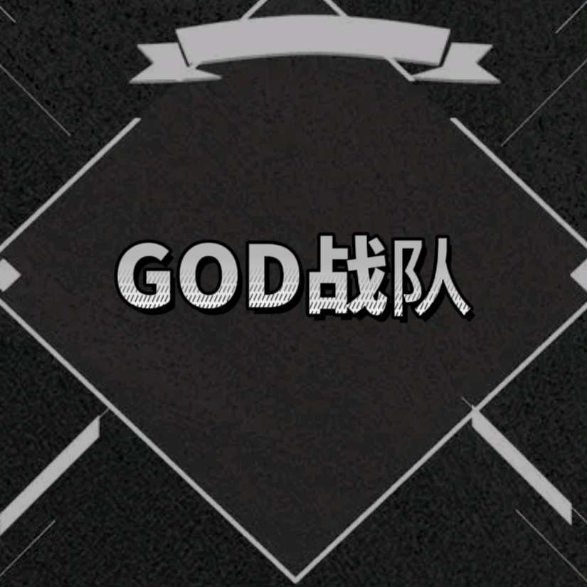 GOD.小亿