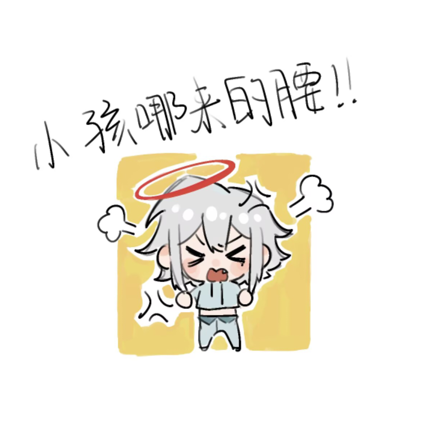 笑