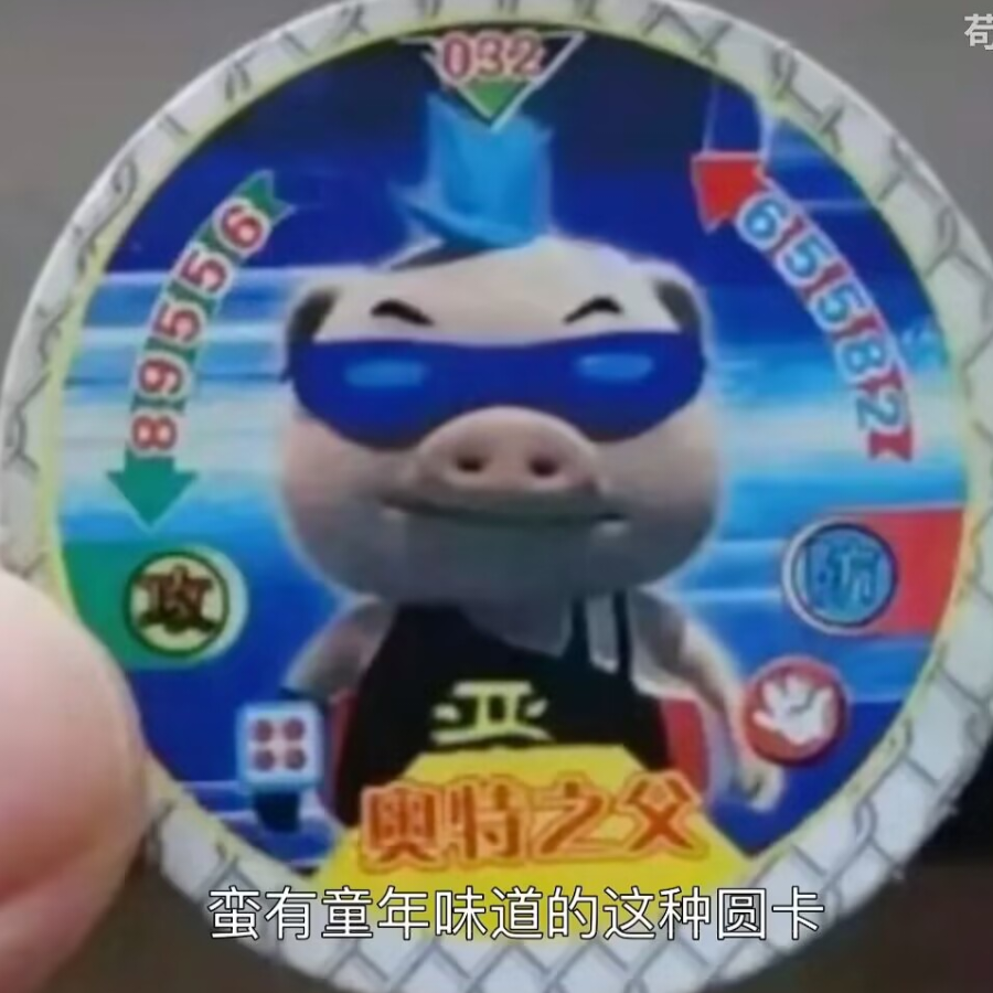 孙师傅
