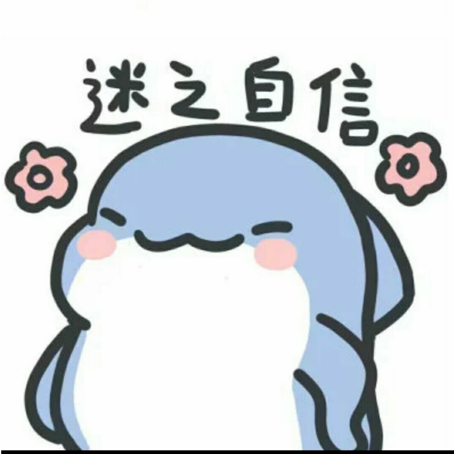 阿里嘎多(｡･ω･｡)ﾉ♡