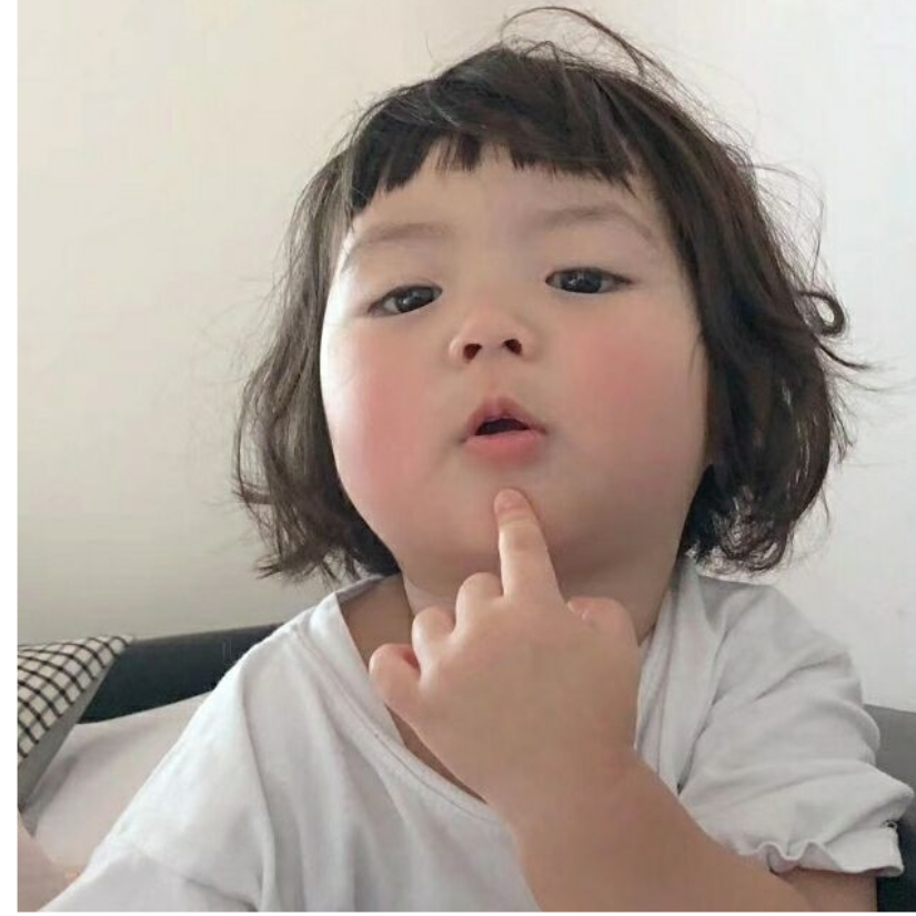 你跺你也麻