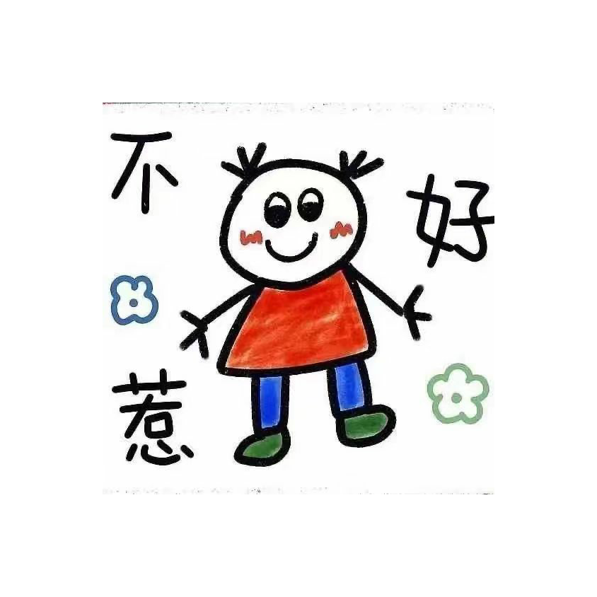 沙雕雕