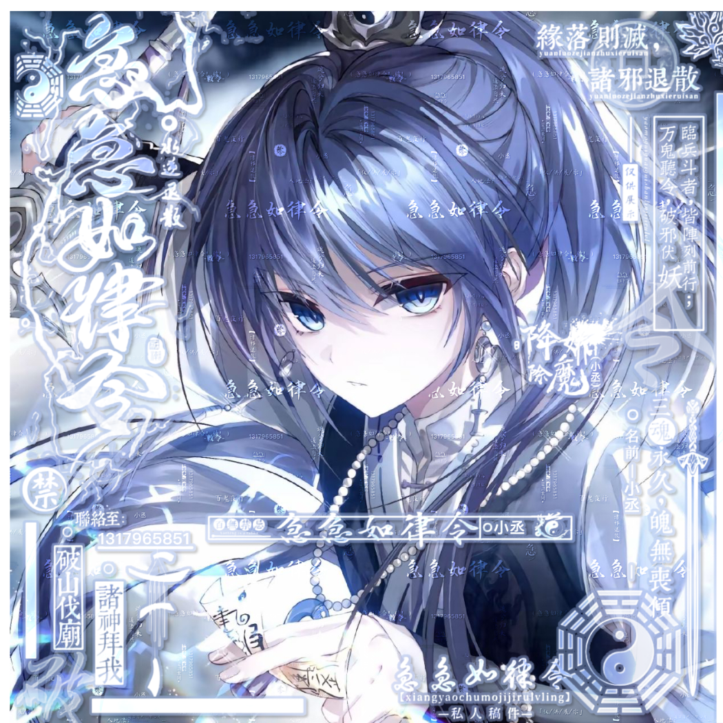 冬雪芸