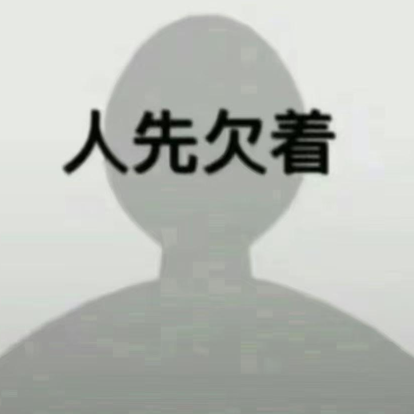 半现