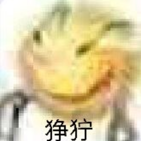 路过的滑稽怪？