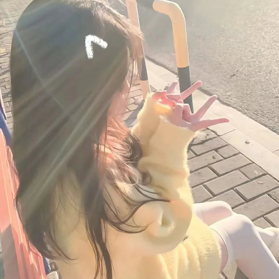 真不知道